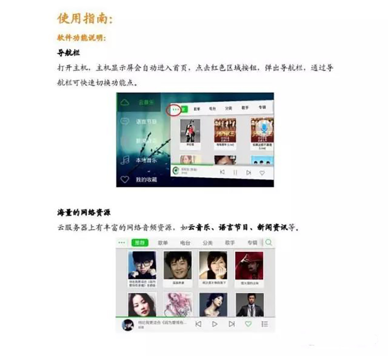 泊声背景音乐图