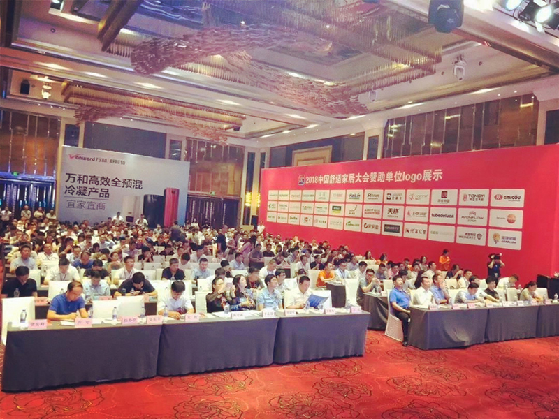 2018中国舒适家居大会圆满落幕，湖南弘跃暖通叕获奖