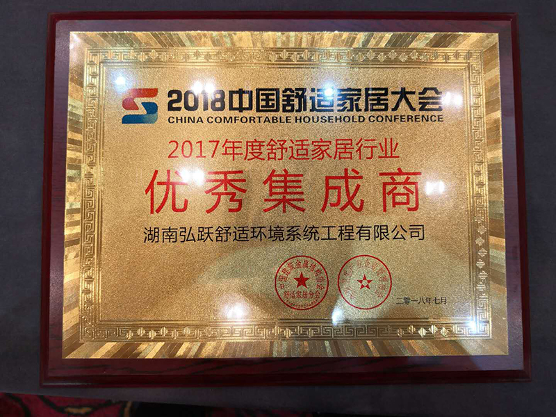 弘跃暖通优秀集成商图