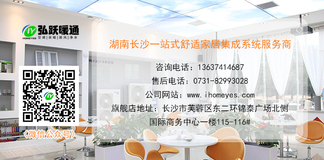 长沙中央空调图