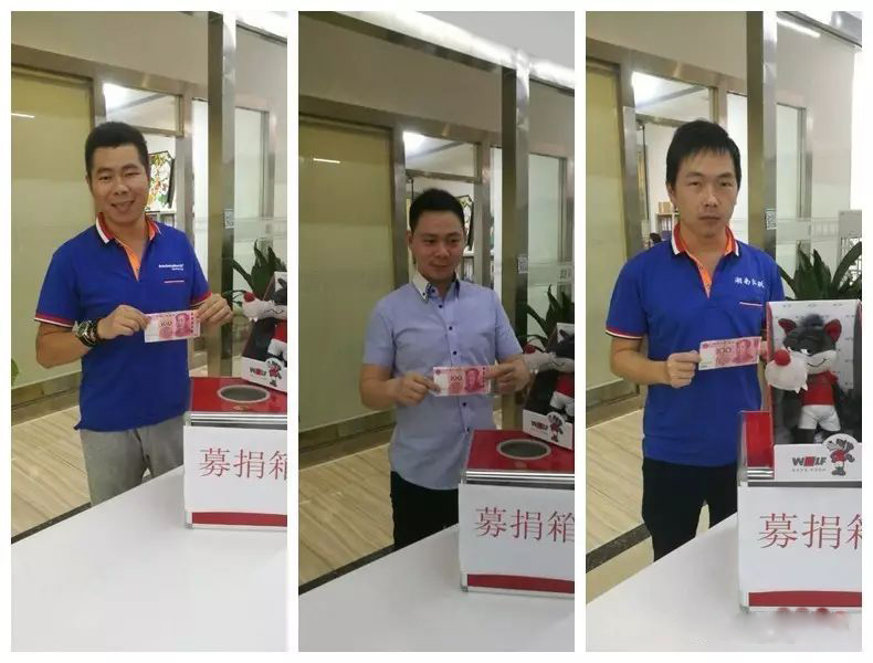 长沙弘跃暖通爱心捐助活动图