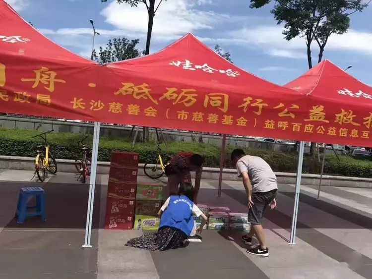 长沙弘跃暖通爱心捐助活动图