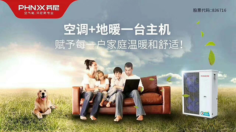 长沙芬尼克兹中央空调图