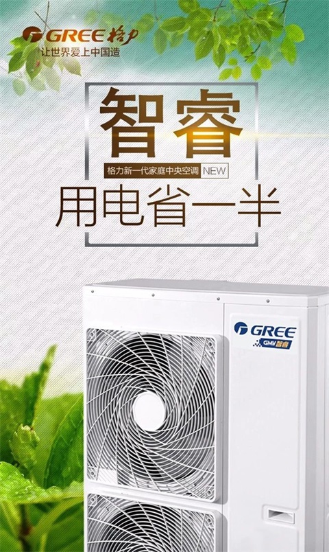 长沙中央空调图