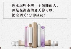 长沙格力中央空调常见故障代码