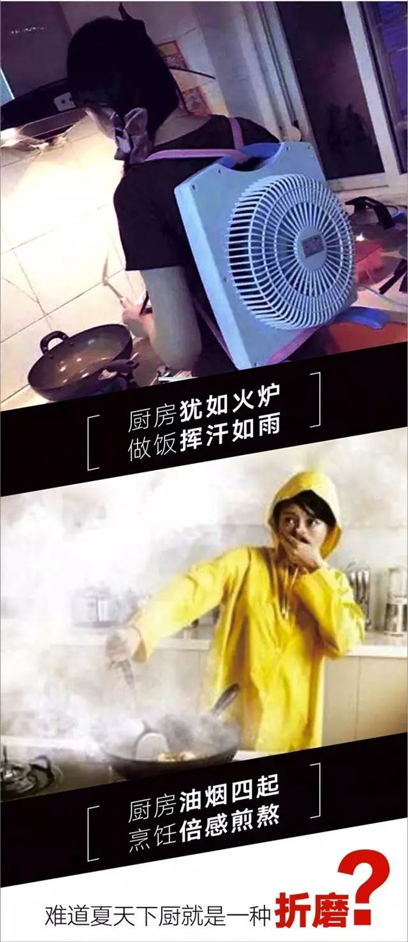 厨房挥汗如雨图