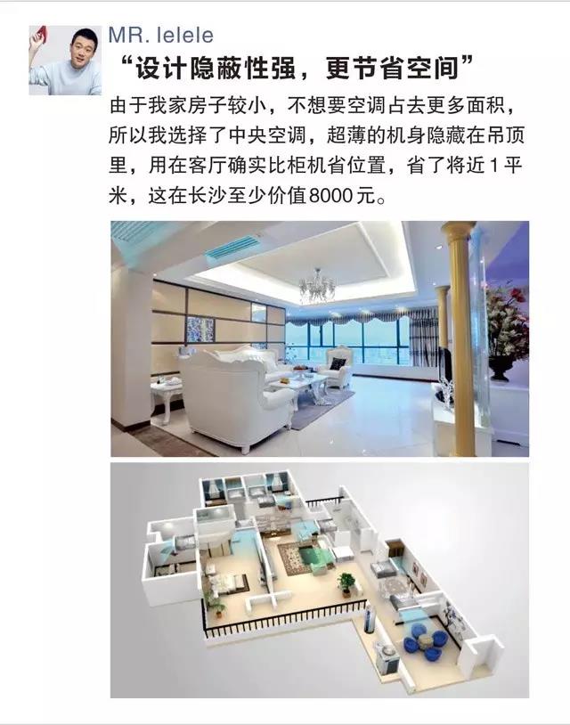 长沙中央空调节省空间图