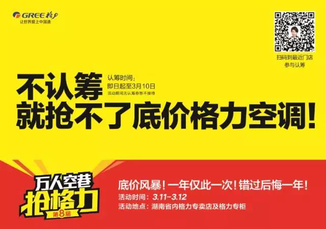 长沙格力中央空调图