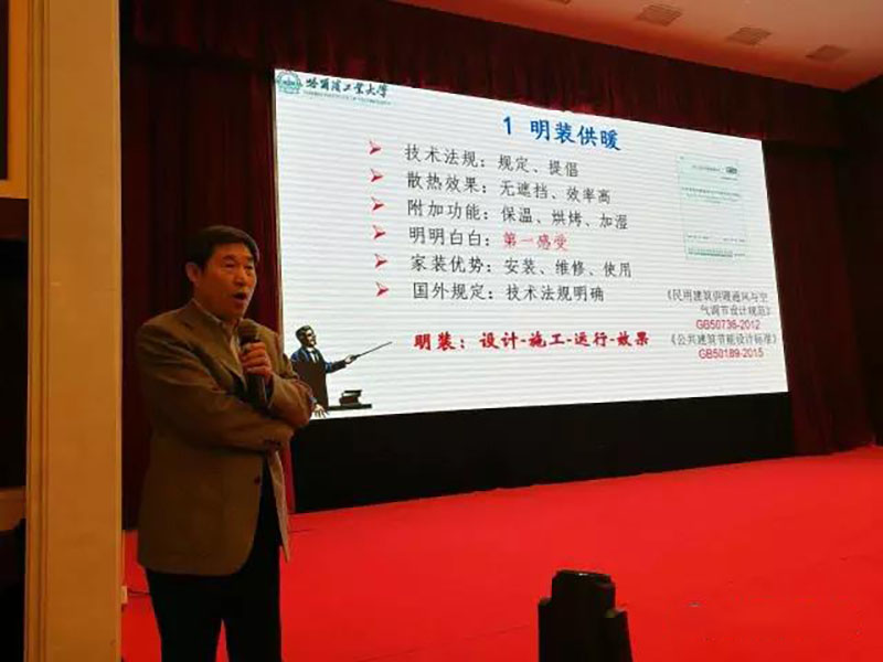 舒适家居先锋论坛会图