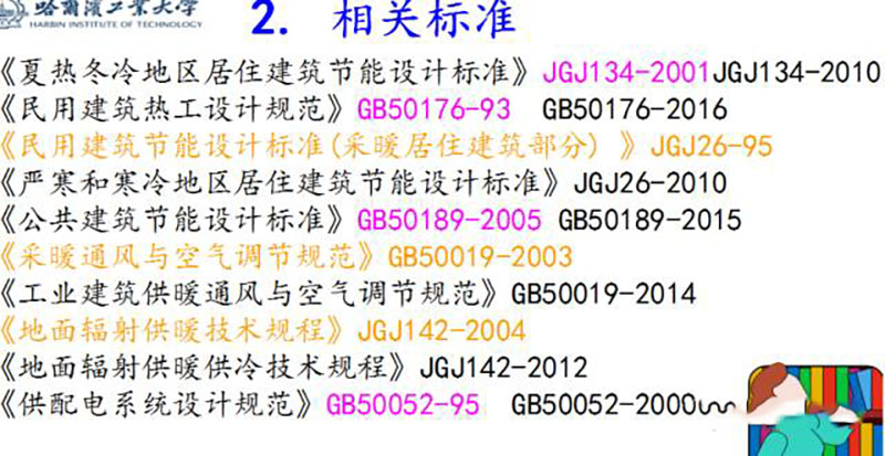 舒适家居先锋论坛会图