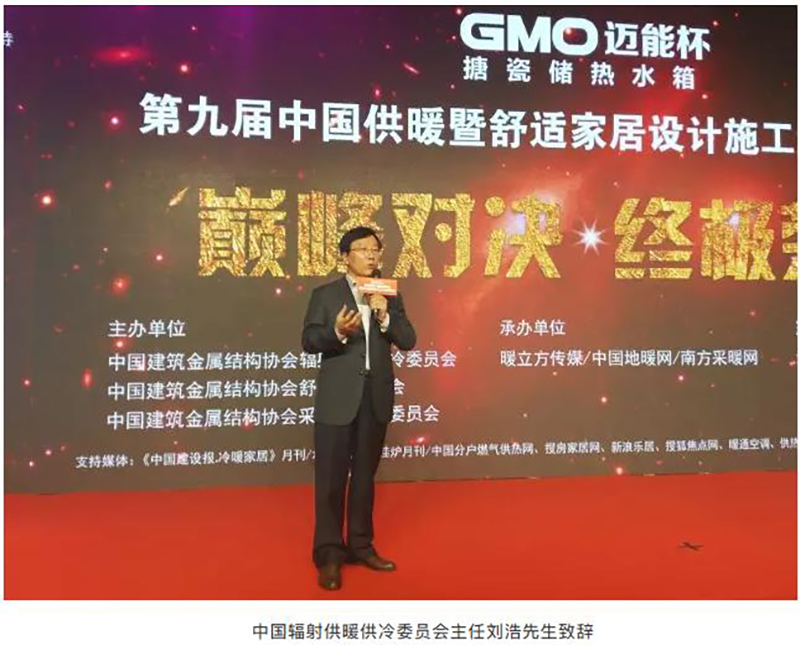 中国辐射供暖图